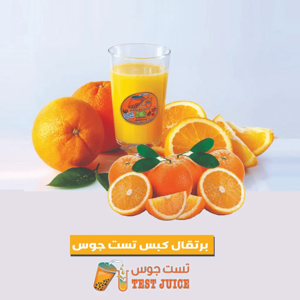Squeezed Orange Juice - Medium
